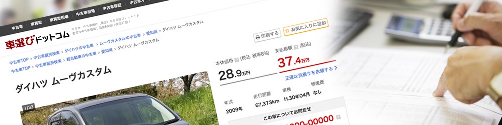 掲載情報の精度向上イメージ